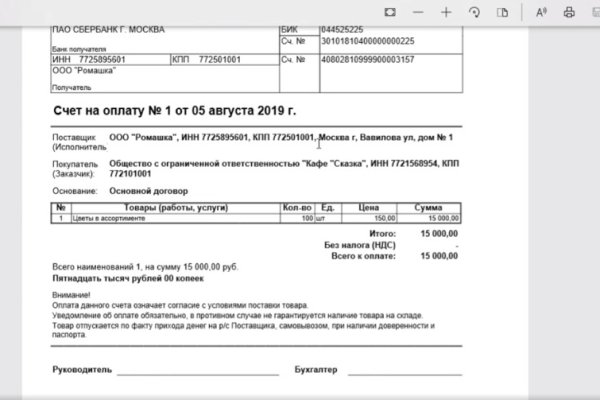 Как зайти на кракен тор