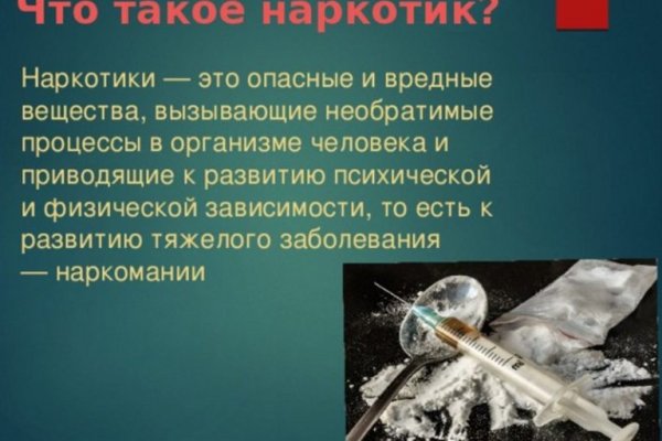 Наркосайт кракен