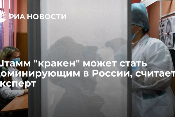 Кракен безопасный вход