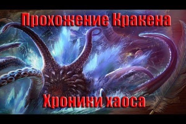 Кракен сайт как выглядит