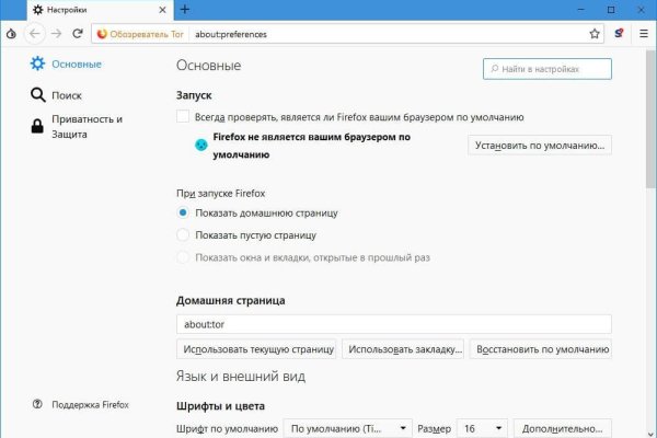 Кракен правильная
