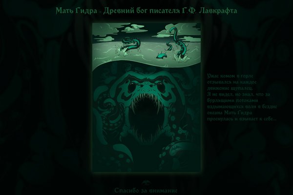 Kraken россия