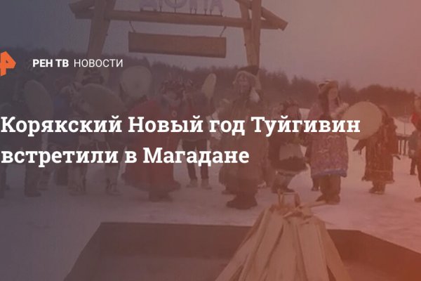 Kraken даркнет рынок
