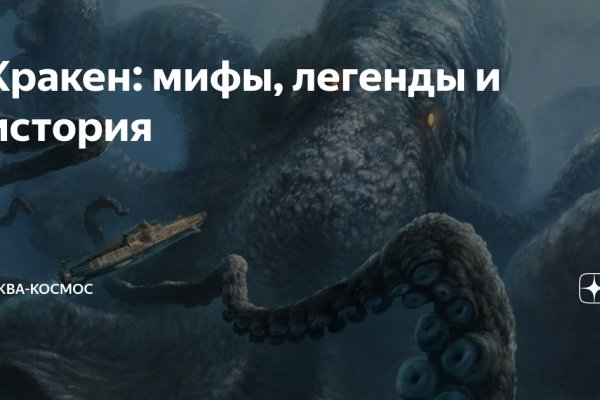 Кракен найти сайт