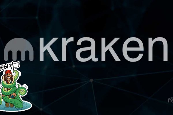 Kraken зеркала gigageek ru