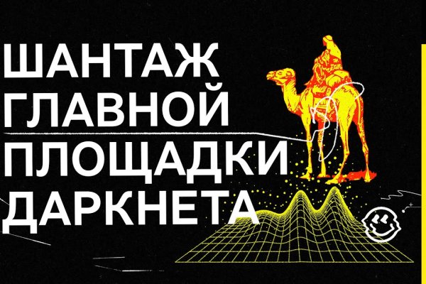 Кракен плейс