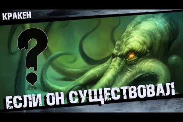 Ссылки зеркала на kraken