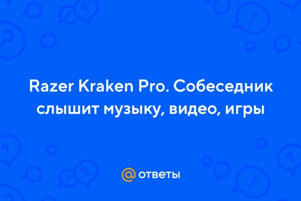 Кракен ссылка 25