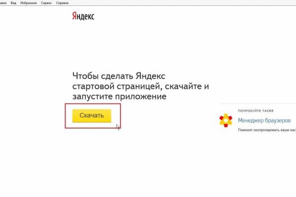 Kra46.cc Вход на сайт главная страница