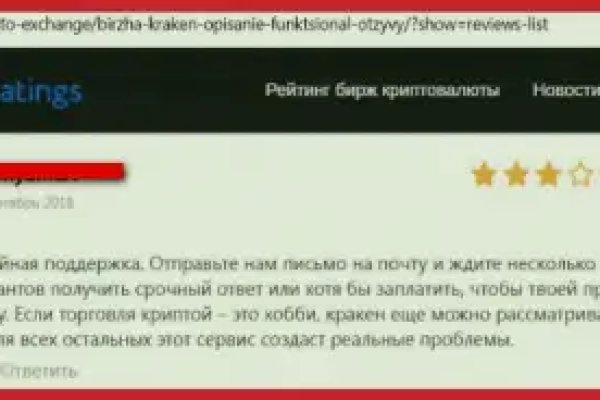 Кракен регистрация