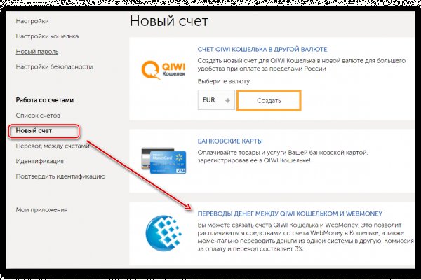 Кракен найдется все