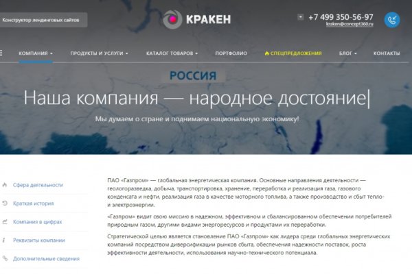 Kra45at