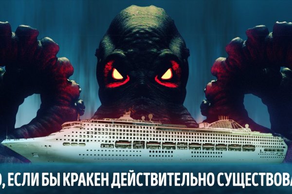 Kraken ссылка tor официальный сайт