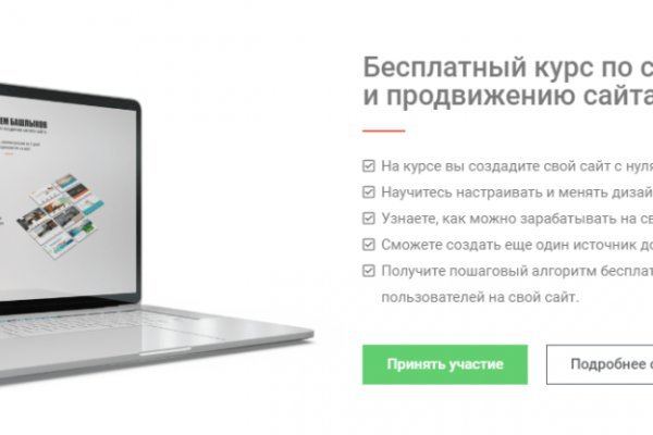 Взломали аккаунт кракен