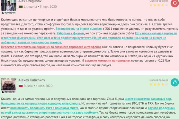 Кракен маркет даркнет слушать