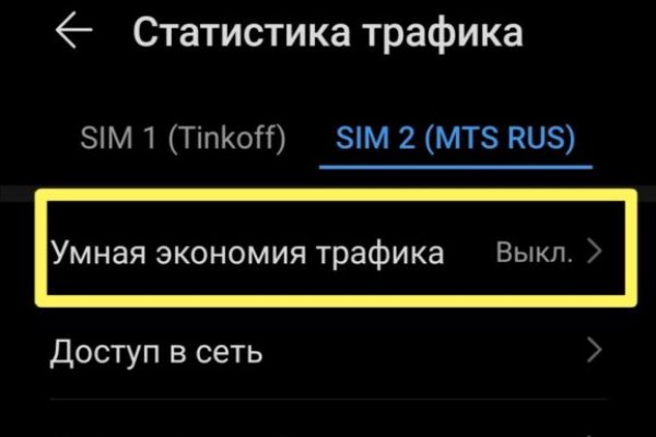 Кракен даркнет только через