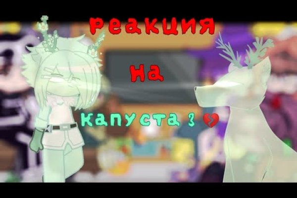 Не заходит на кракен