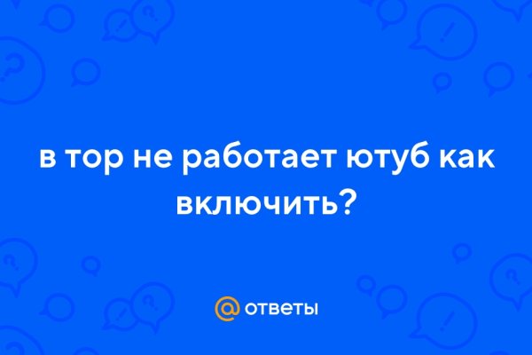 Ссылки тор браузер