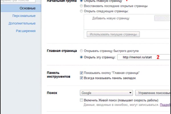 Даркнет зеркало