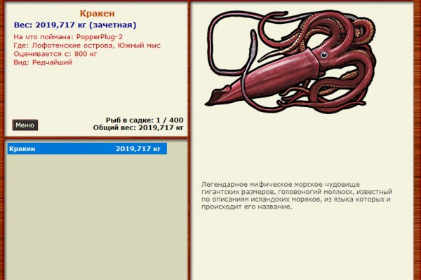 Kraken 13 at