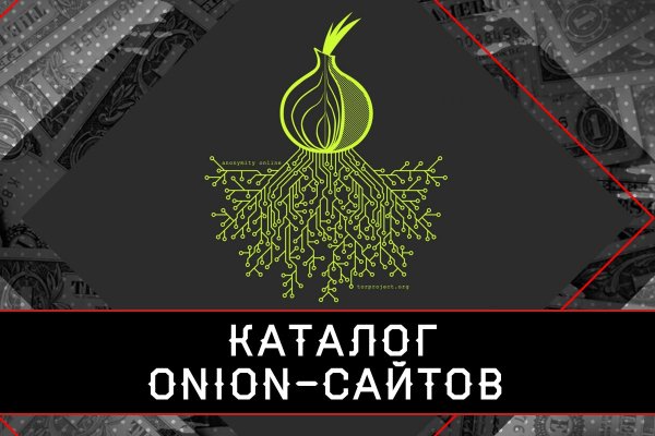 Кракен онион ссылки