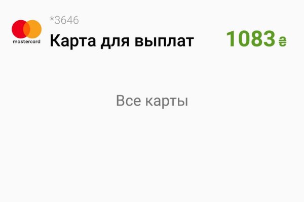 Как найти актуальную ссылку на кракен