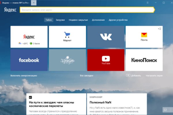 Кракен зеркало на сайт