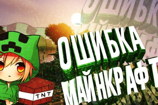 Кракен нов