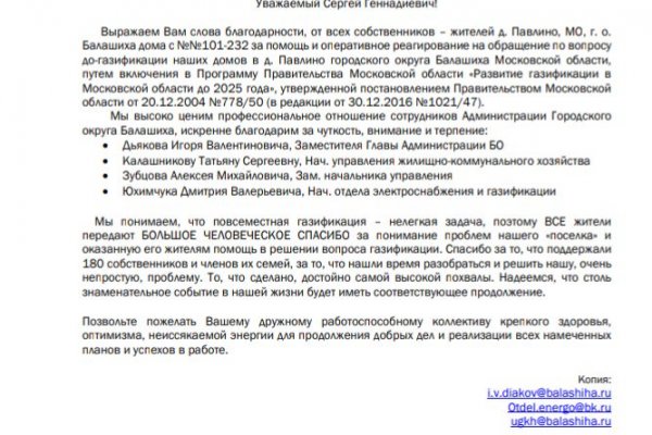 Линк кракена